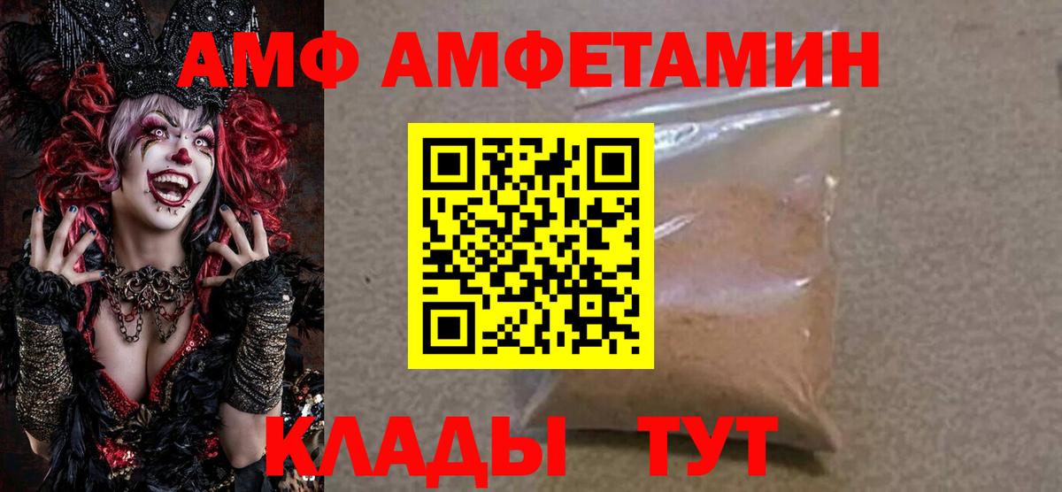 АМФЕТАМИН  Amphetamine  Вход с VPN  Сатка  АМФЕТАМИН Розовый 