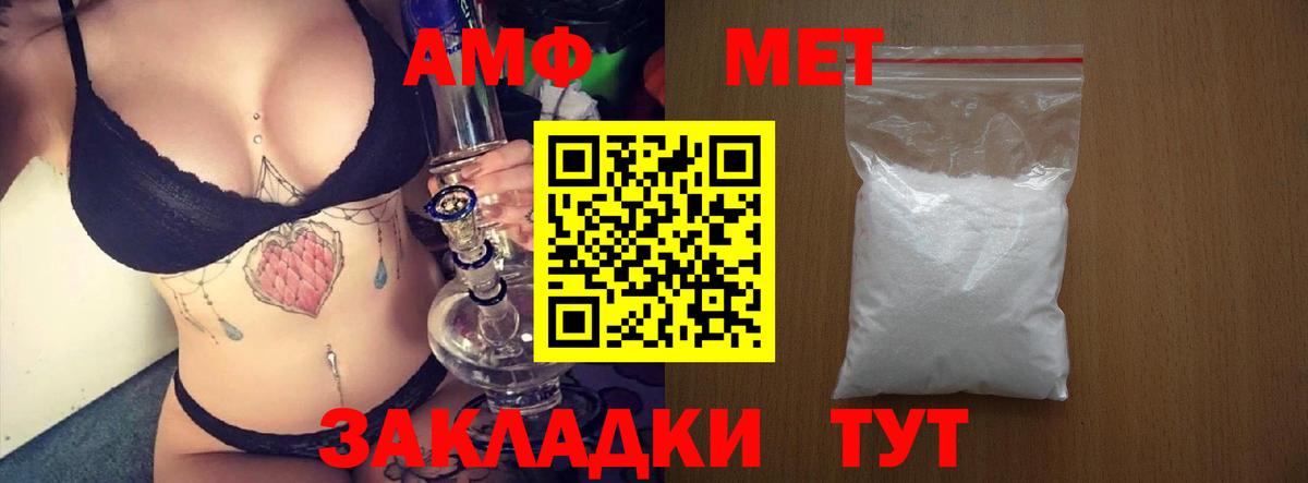 Amphetamine Розовый Сатка
