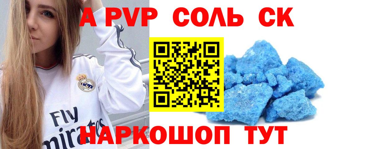 Alpha PVP кристаллы  Alpha PVP СК  купить наркотики сайты  Вход с VPN  Сатка  Альфа ПВП VHQ 
