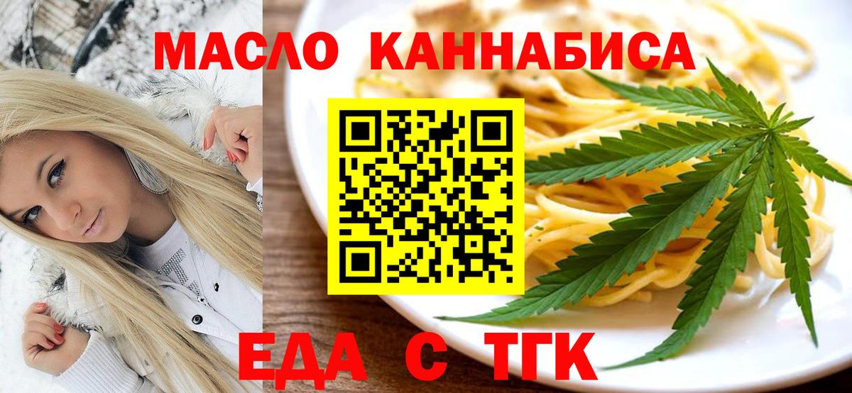 Canna-Cookies конопля  Вход с VPN  Сатка 