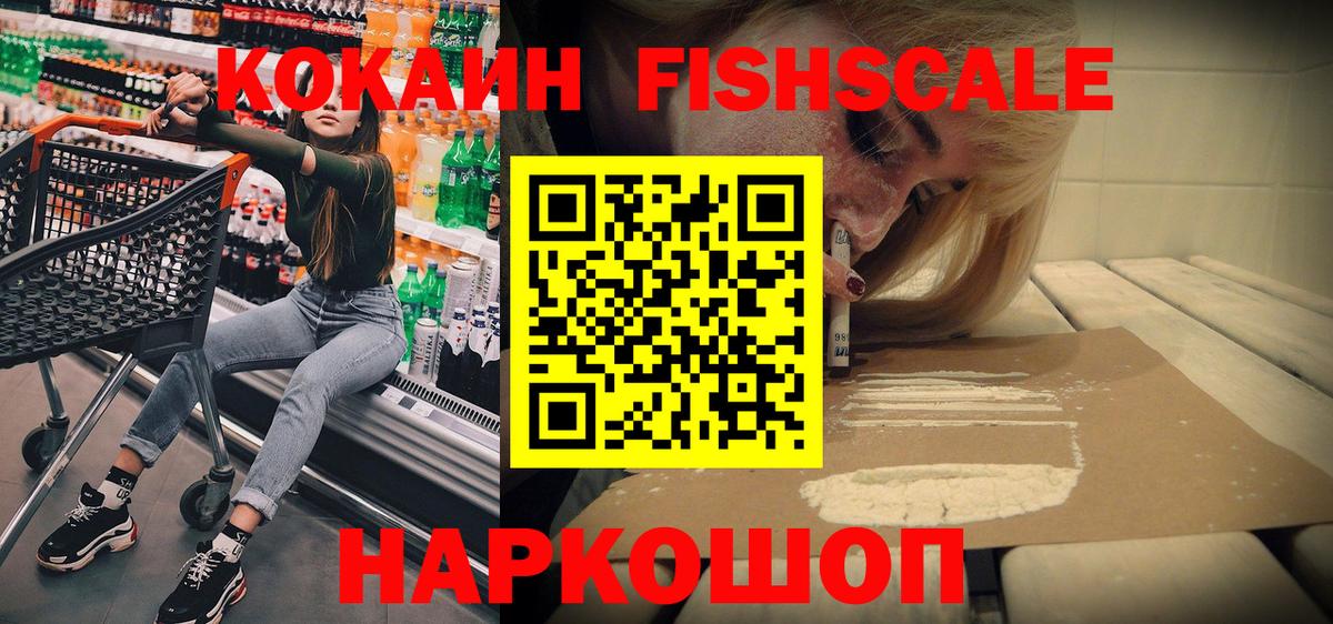 Кокаин 99% Сатка