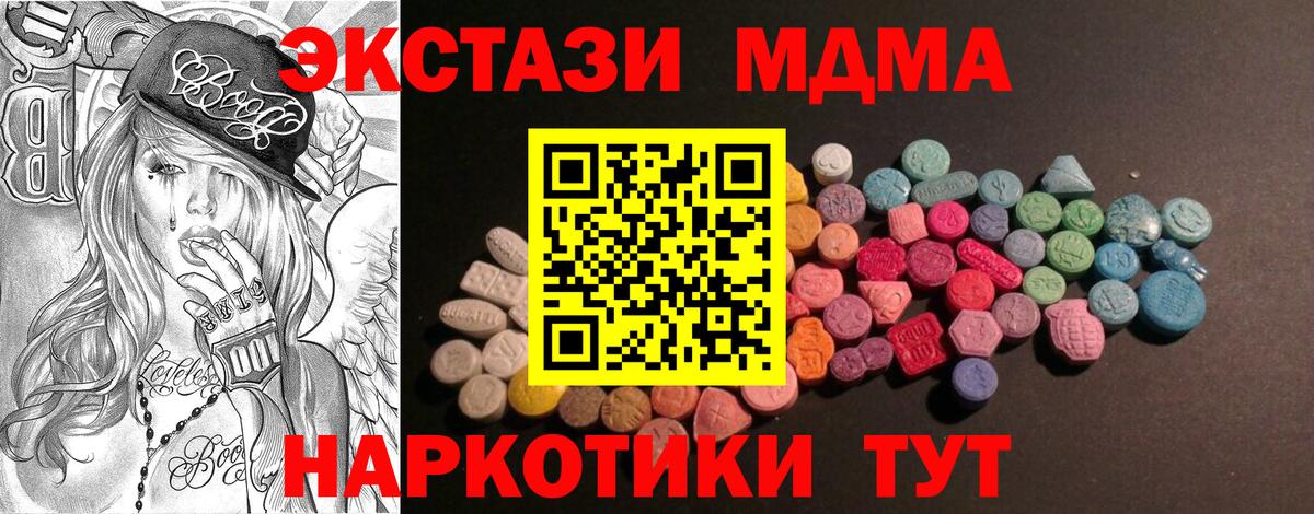 Ecstasy 250 мг  Ecstasy  Сатка  Вход с VPN  Экстази ешки 