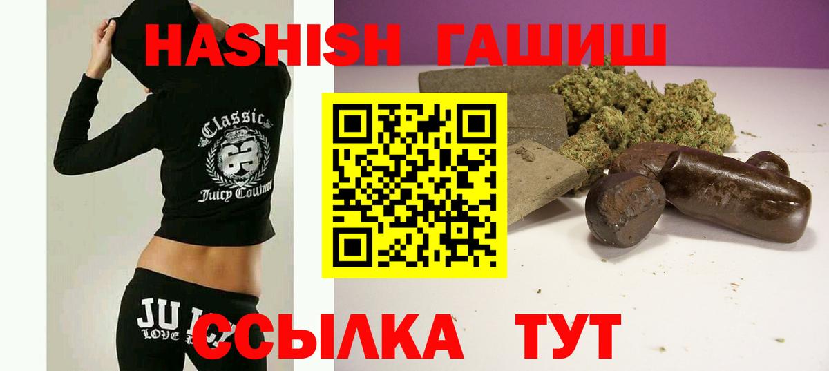 ГАШИШ 40% ТГК Сатка