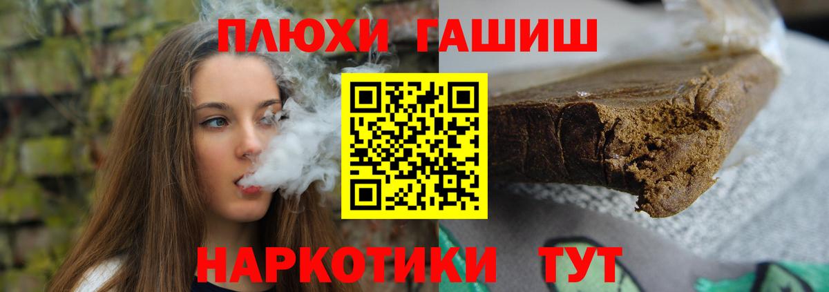 Гашиш Cannabis  Вход с VPN  Сатка  ГАШ гашик 