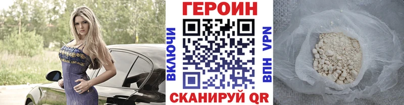 Героин белый  закладка  Сатка 