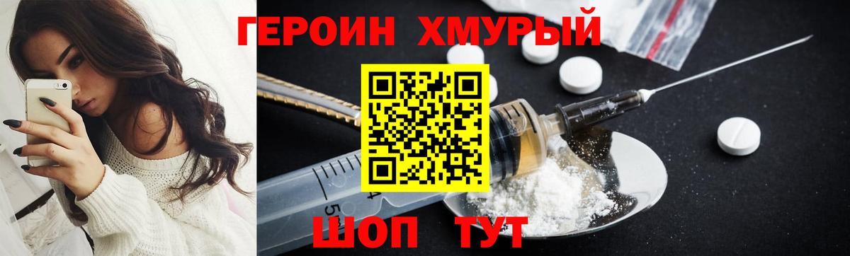 Героин афганец Сатка