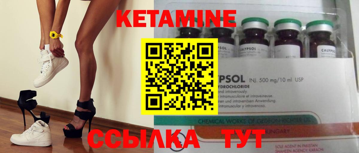 КЕТАМИН VHQ  Вход с VPN  Сатка 