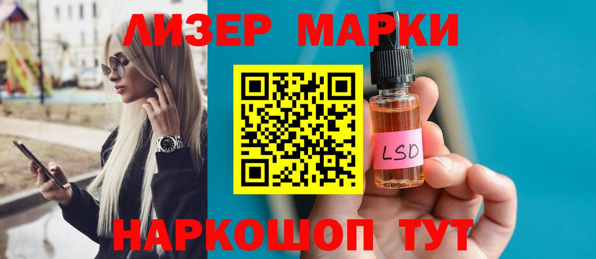Лсд 25 экстази кислота Сатка