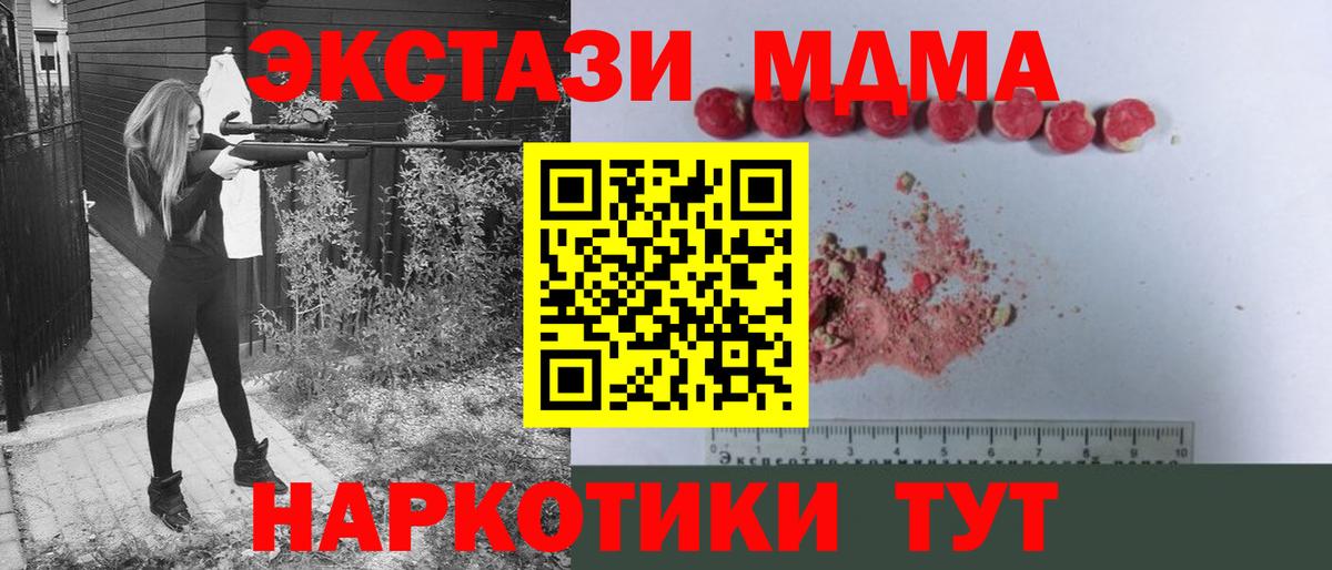 MDMA кристаллы  МДМА crystal  Сатка  Вход с VPN 