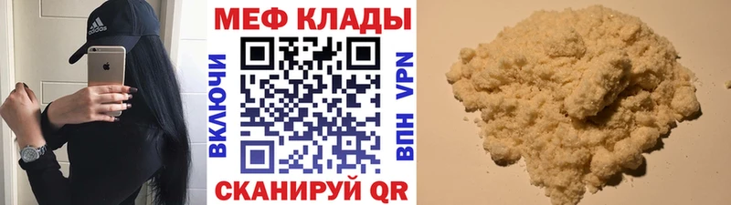 мориарти клад  Сатка  МЯУ-МЯУ мука 