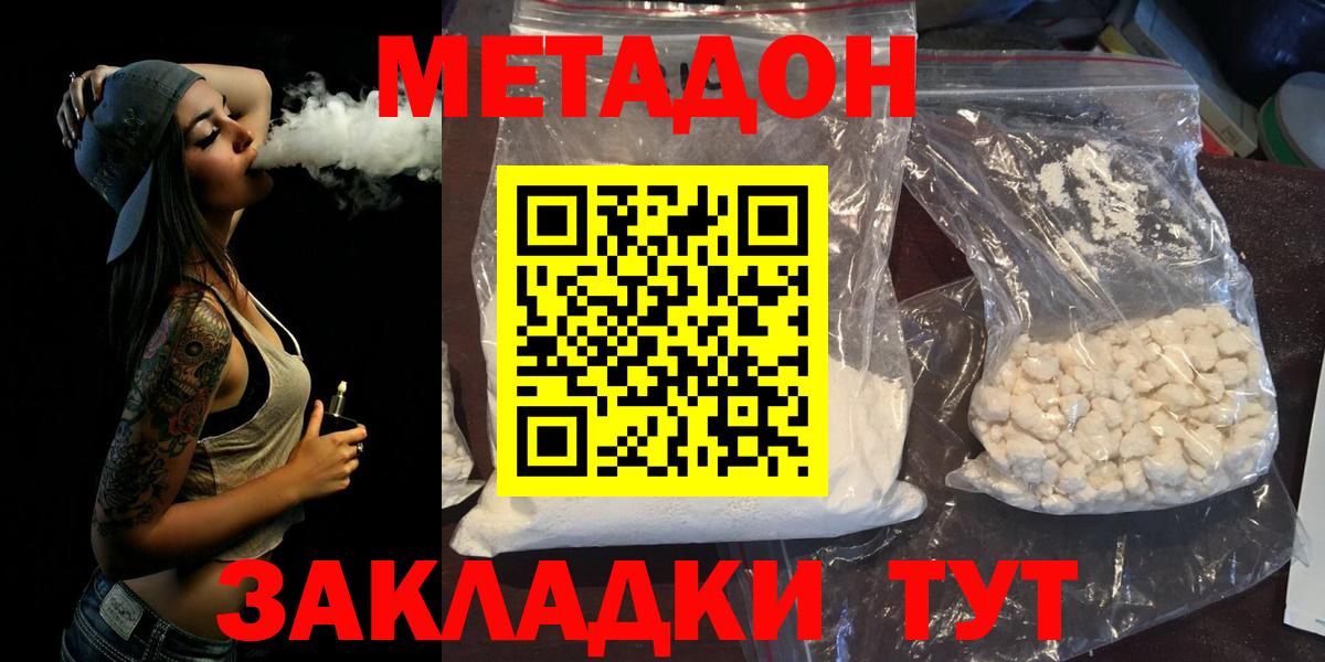Метадон белоснежный Сатка
