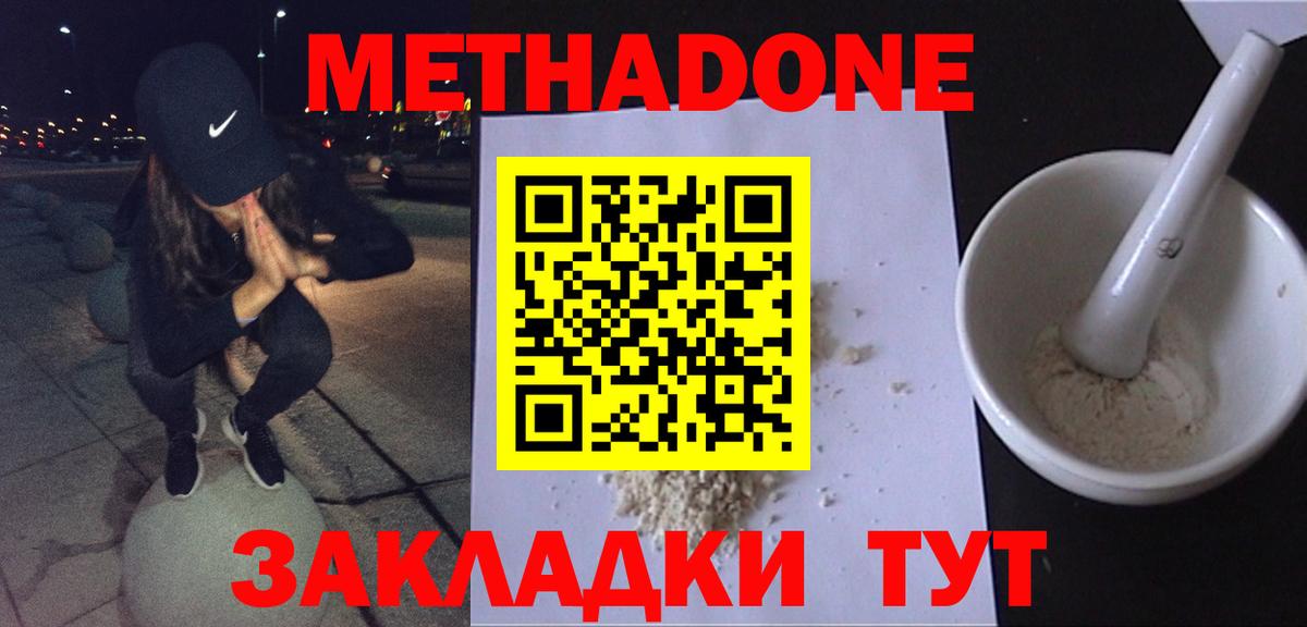 МЕТАДОН мёд  Вход с VPN  мега маркетплейс  Сатка 
