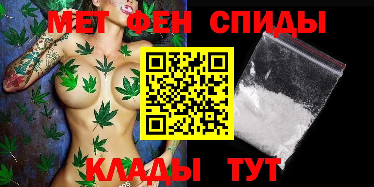 МЕТАМФЕТАМИН витя Сатка