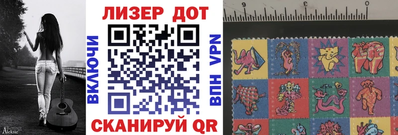 Марки 25I-NBOMe 1500мкг  Сатка 