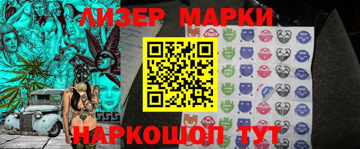Сатка  Марки NBOMe 1,5мг  Марки NBOMe  Вход с VPN 