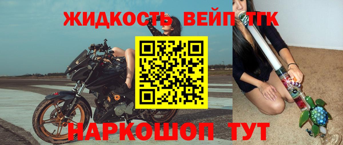 Дистиллят ТГК THC oil  ТГК жижа  Вход с VPN  ссылка на мегу зеркало  Сатка 