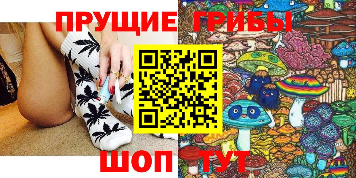 Галлюциногенные грибы прущие грибы  Вход с VPN  Сатка  Галлюциногенные грибы Cubensis 